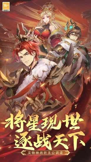 武将无双手机赚钱软件截图1
