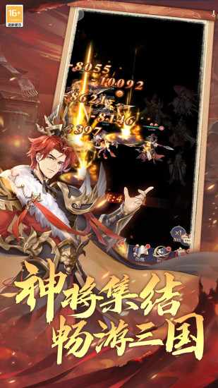 武将无双手机赚钱软件截图2
