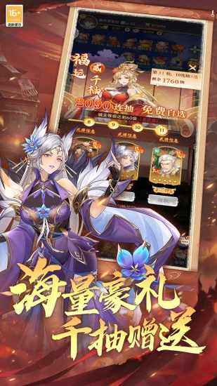 武将无双手机赚钱软件截图3