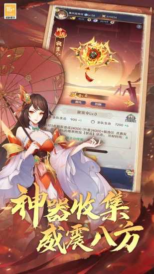 武将无双手机赚钱软件截图4