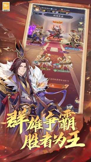 武将无双手机赚钱软件截图5