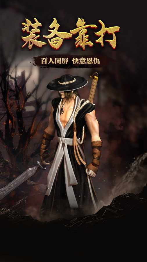 决战千年手机赚钱软件截图3
