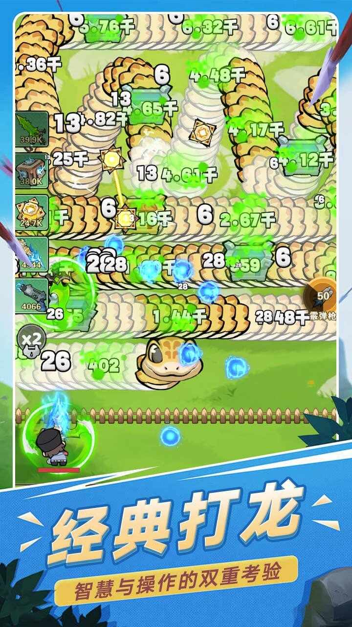 闯关无敌手手机赚钱软件截图1