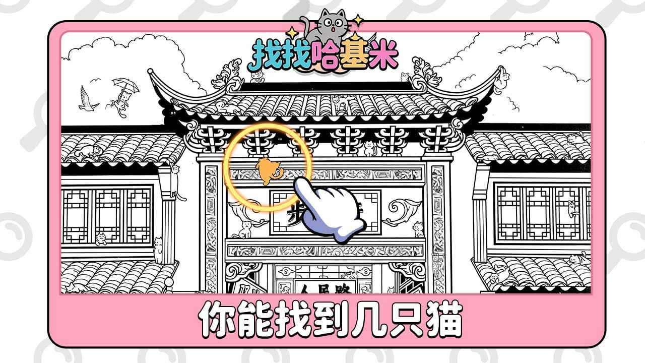 找找哈基米手机赚钱软件截图1