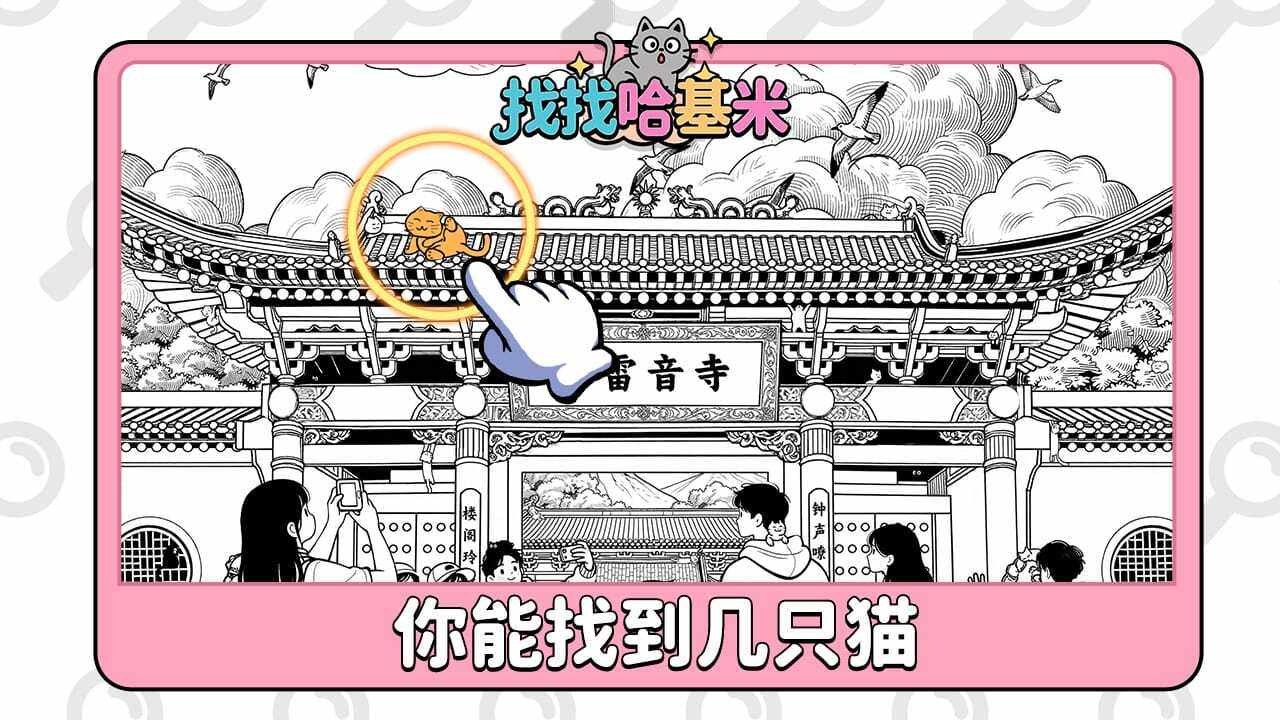 找找哈基米手机赚钱软件截图2