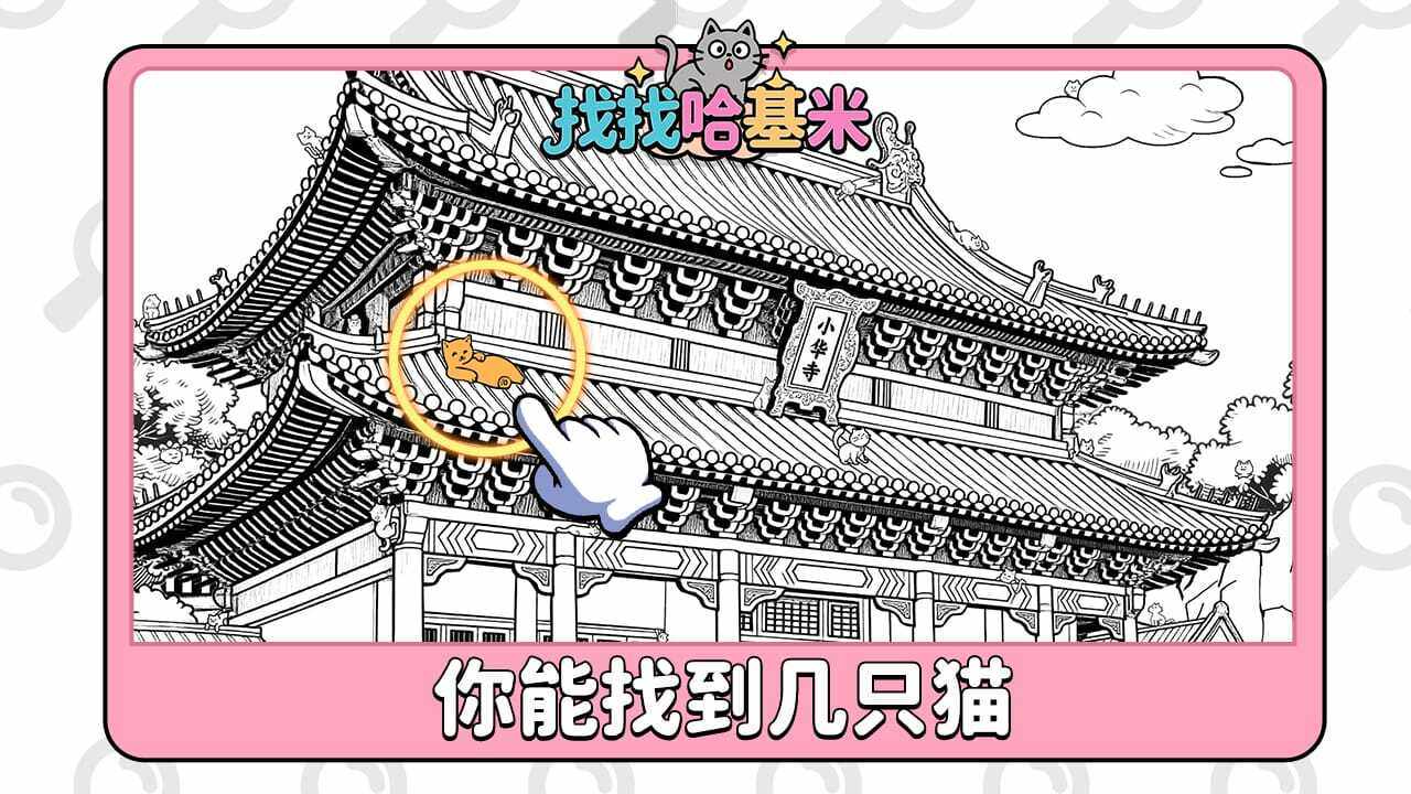 找找哈基米手机赚钱软件截图3