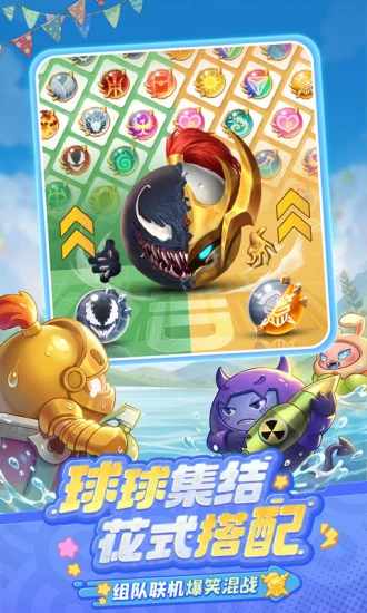 球球英雄手机赚钱软件截图3