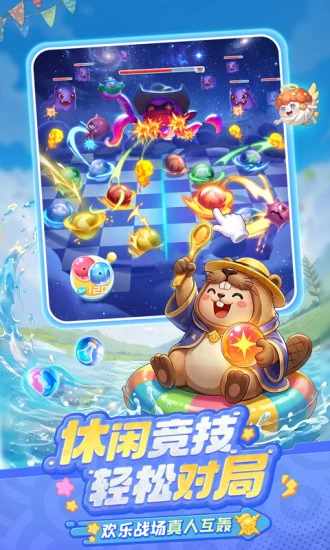 球球英雄手机赚钱软件截图4