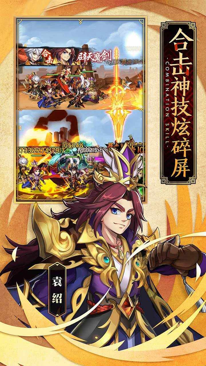 诸侯三国手机赚钱软件截图1