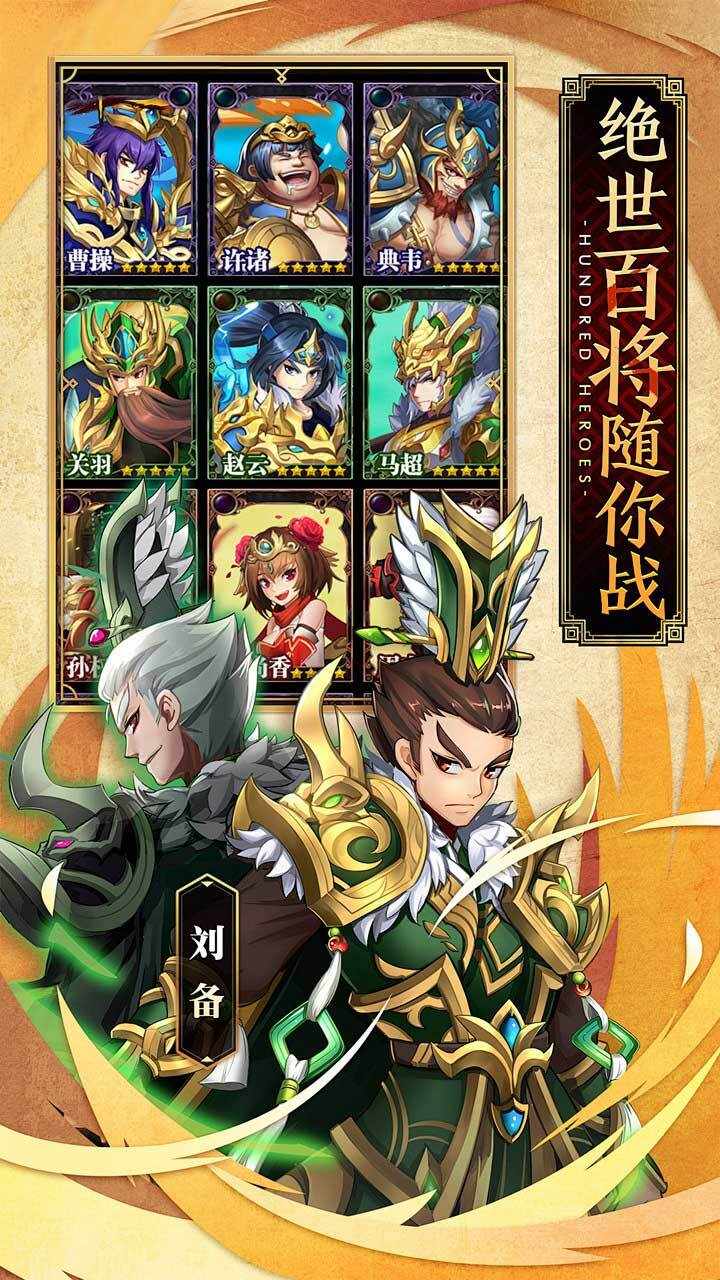 诸侯三国手机赚钱软件截图2
