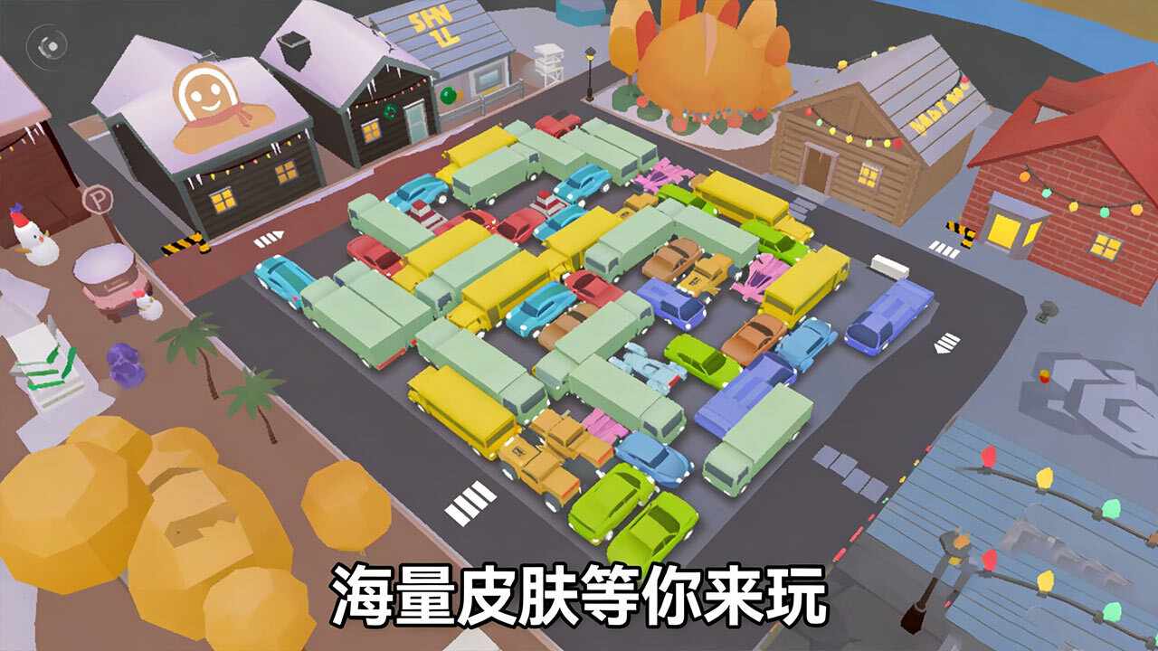 车场大亨手机赚钱软件截图2