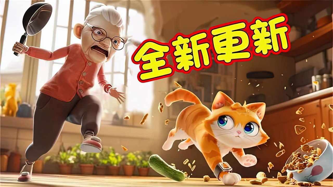 我是猫-跑酷模拟手机赚钱软件截图2