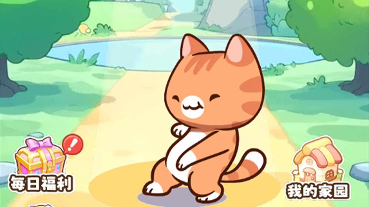 天天抓猫猫手机赚钱软件截图2