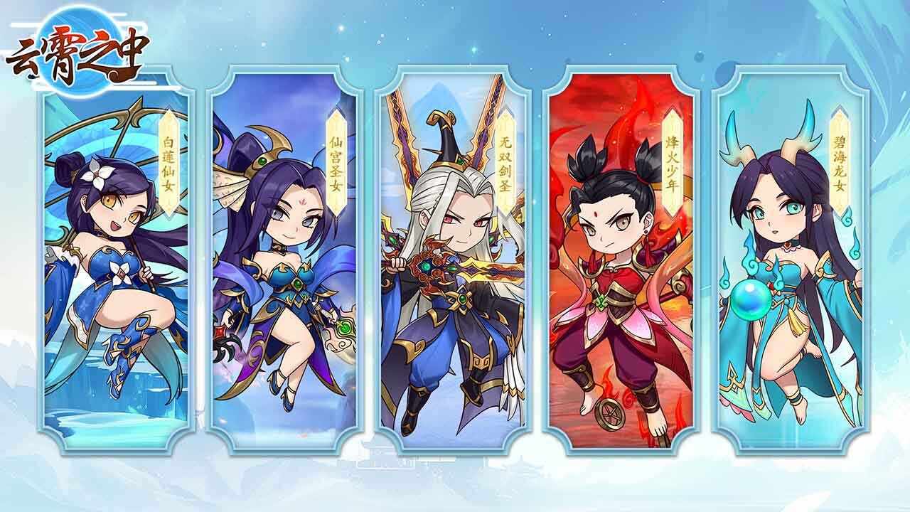 云霄之中手机赚钱软件截图2