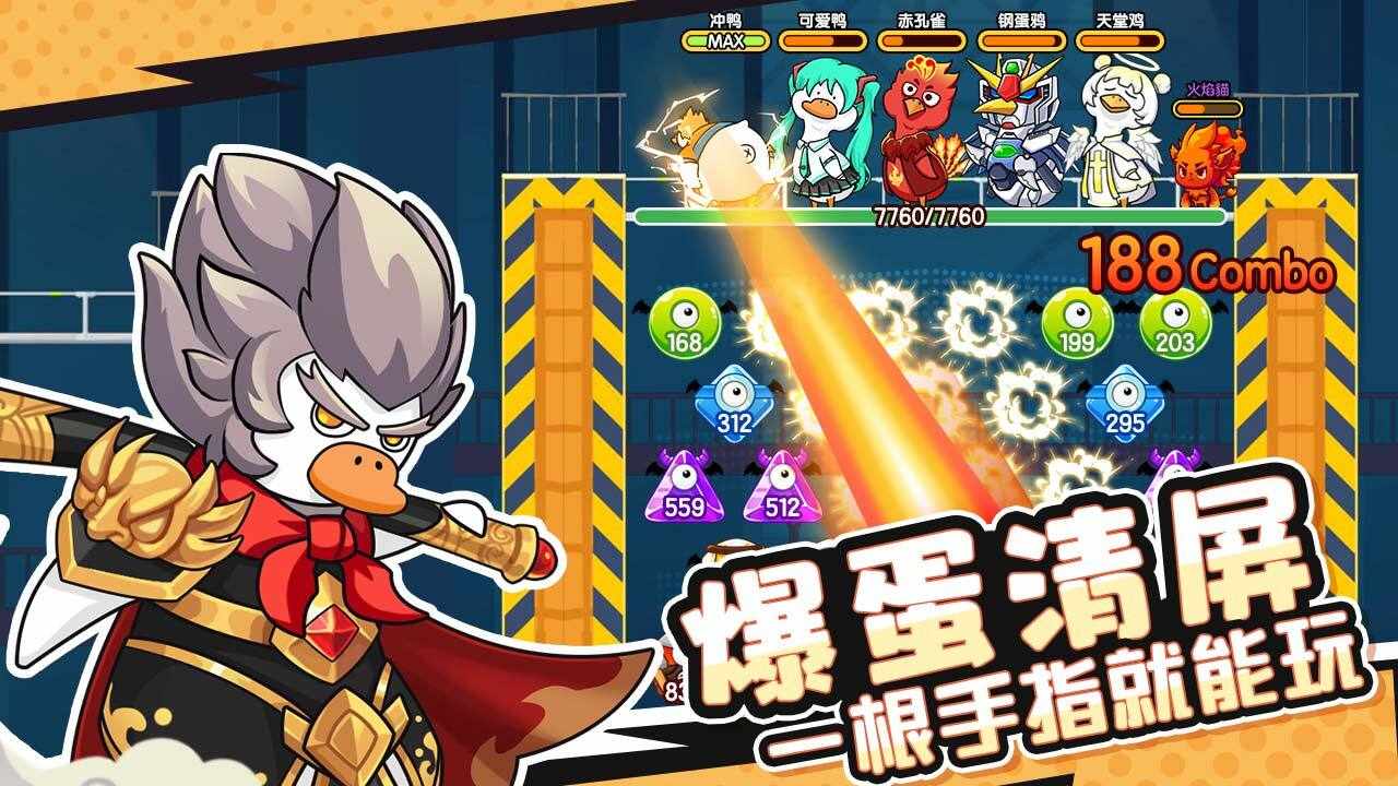 超能下蛋鸭手机赚钱软件截图1