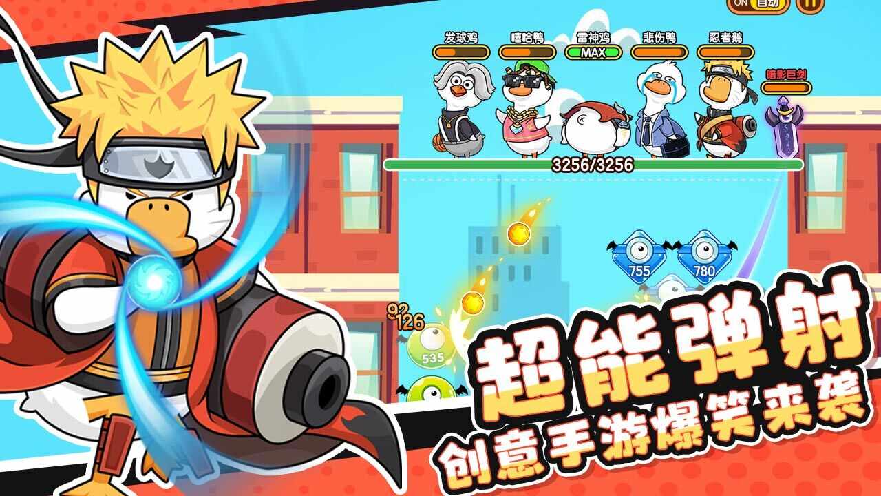 超能下蛋鸭手机赚钱软件截图2