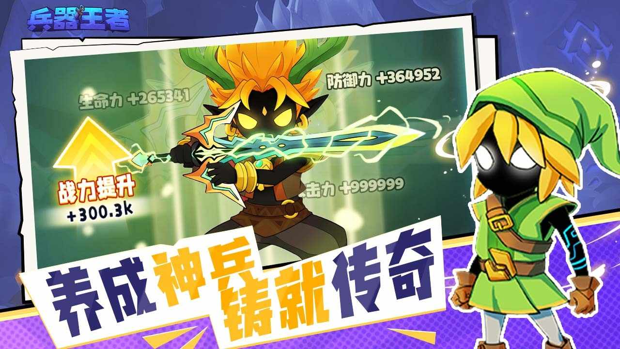 兵器王者手机赚钱软件截图6