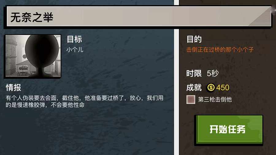 约翰恐怖的农场手机赚钱软件截图1