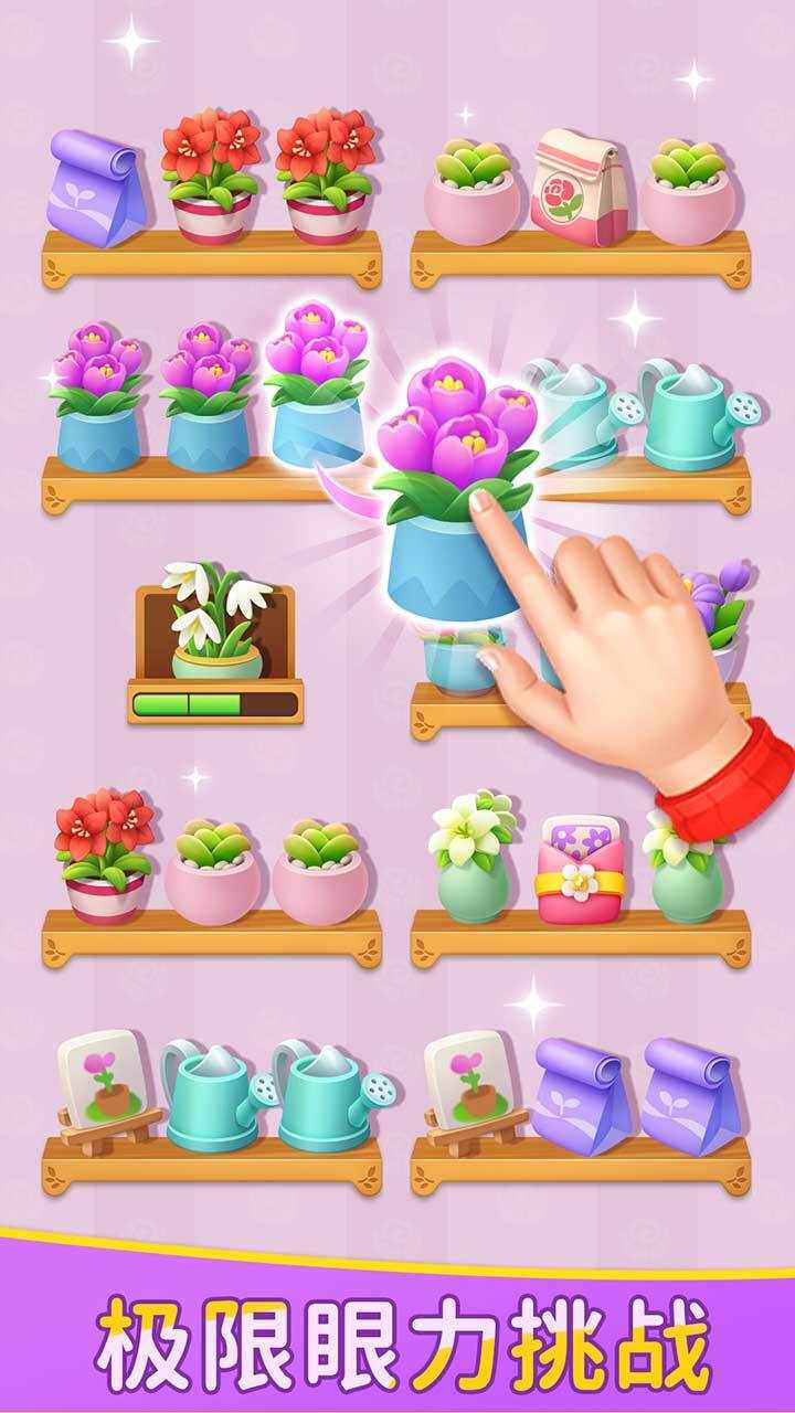 鲜花收纳手机赚钱软件截图1