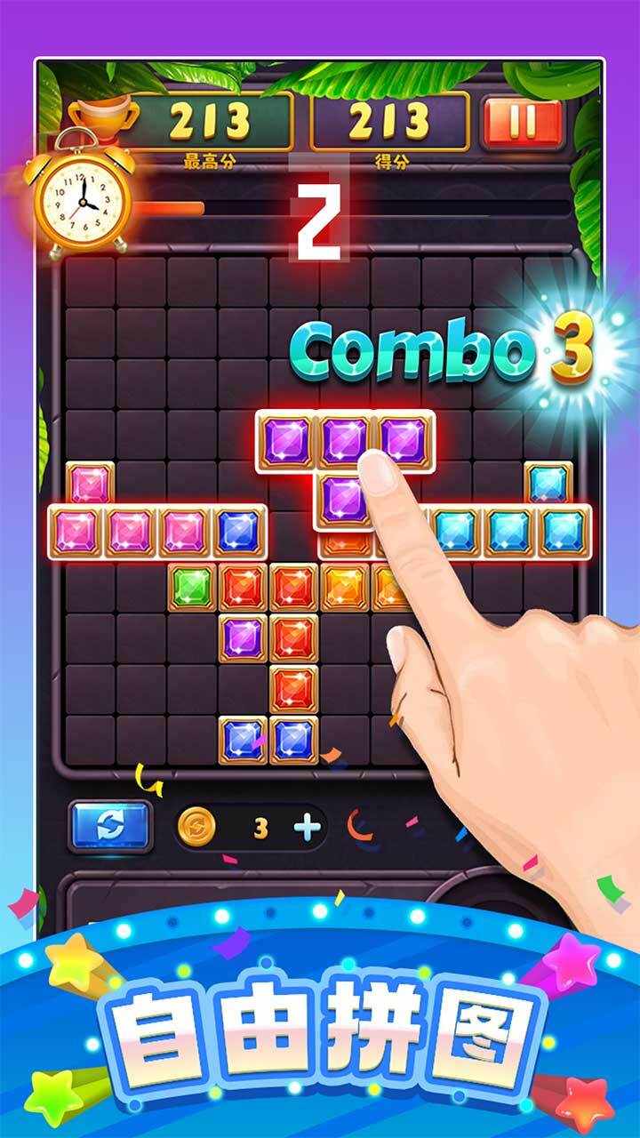 俄罗斯拼拼方块手机赚钱软件截图2
