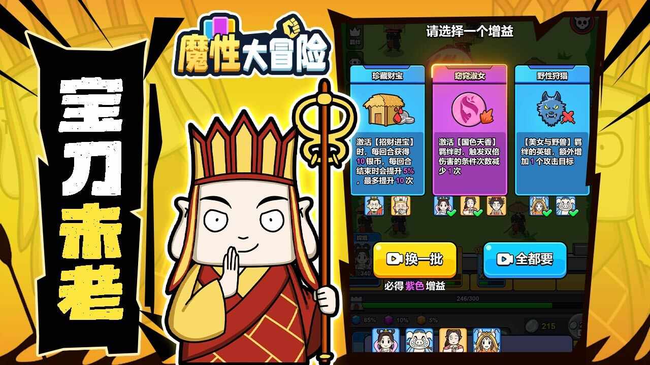 魔性大冒险手机赚钱软件截图2