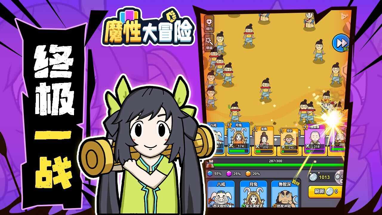 魔性大冒险手机赚钱软件截图3