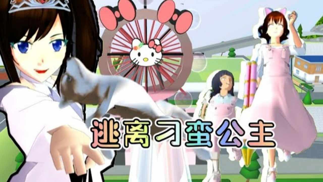 游乐场男女跑酷手机赚钱软件截图2