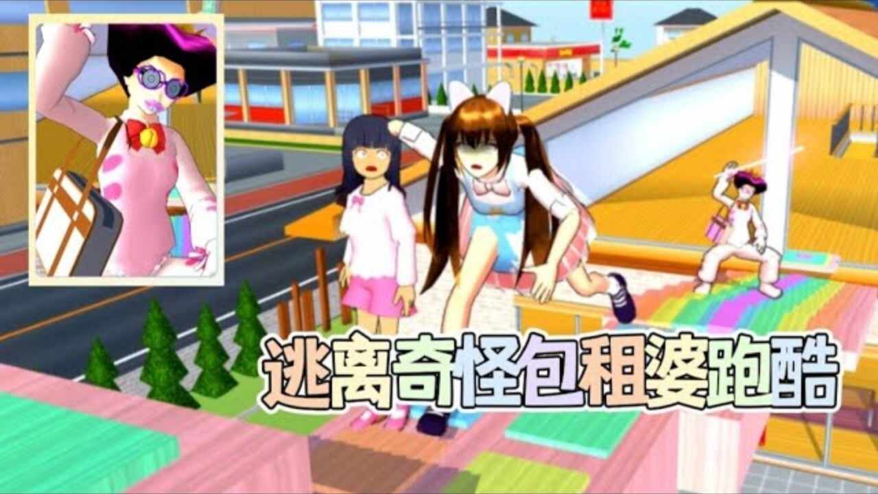 游乐场男女跑酷手机赚钱软件截图3