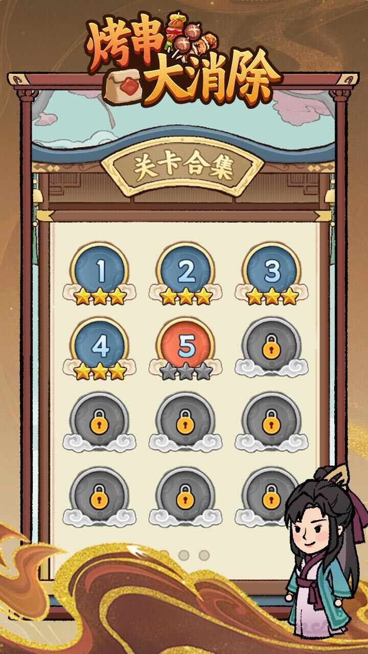 烤串大消除手机赚钱软件截图2