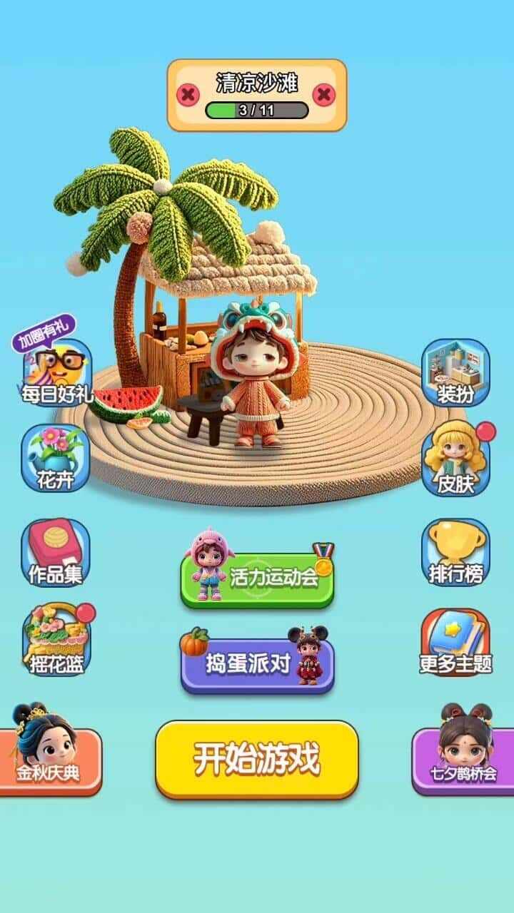 玩个毛球手机赚钱软件截图1