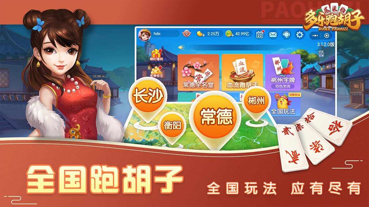 多乐跑胡子手机赚钱软件截图1