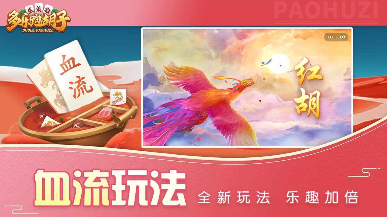 多乐跑胡子手机赚钱软件截图2
