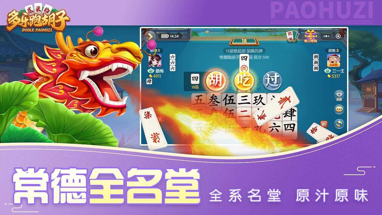 多乐跑胡子手机赚钱软件截图3