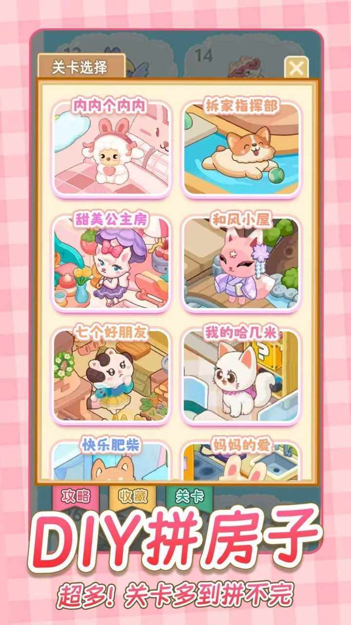 造个房鸭手机赚钱软件截图3