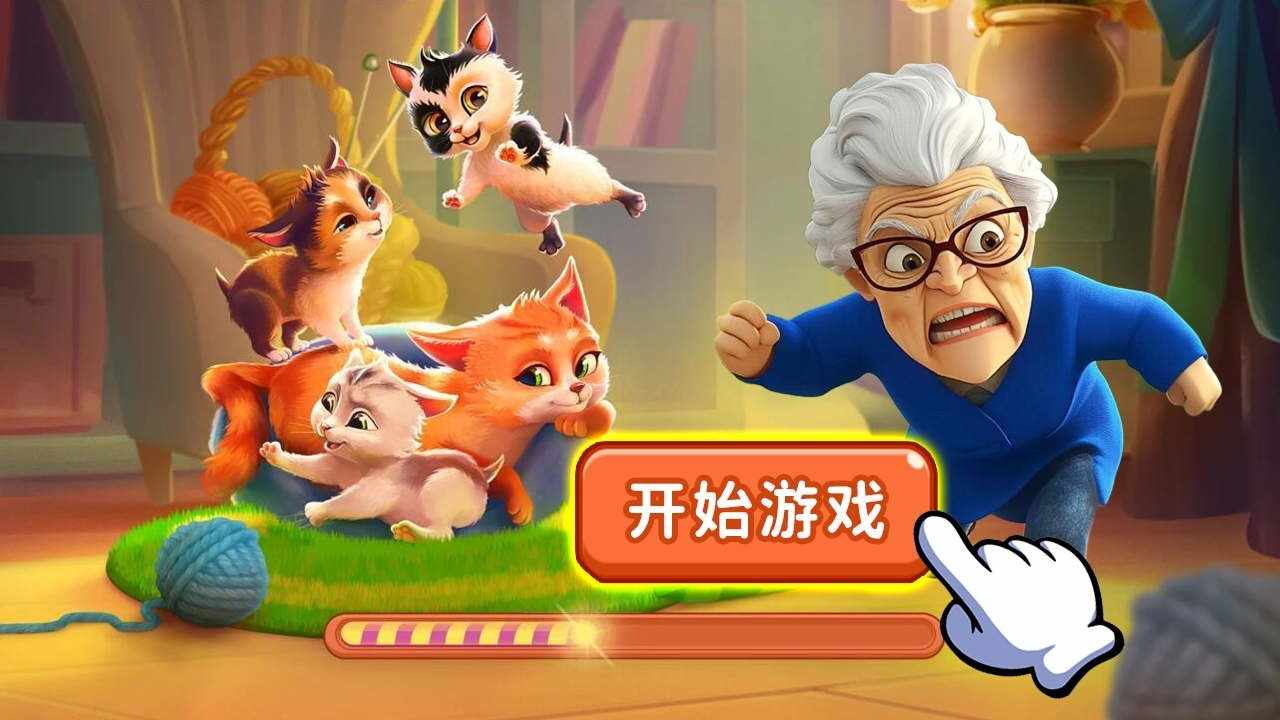 我是猫正式版手机赚钱软件截图1