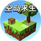 双人空岛建造生存手机赚钱软件
