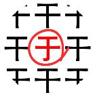 汉字找茬大师手机赚钱软件