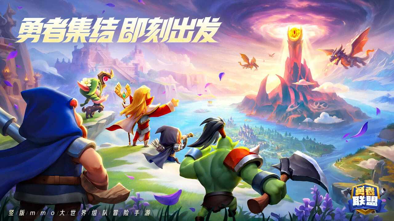 勇者联盟手机赚钱软件截图1