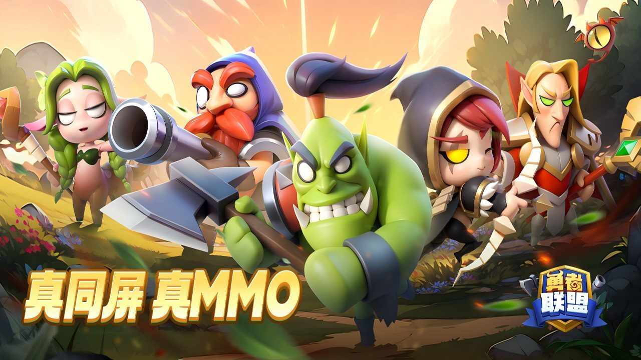 勇者联盟手机赚钱软件截图2