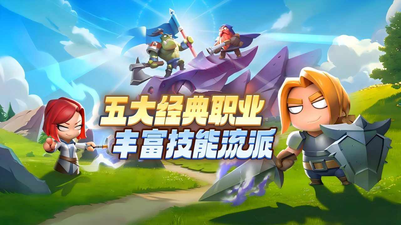 勇者联盟手机赚钱软件截图3