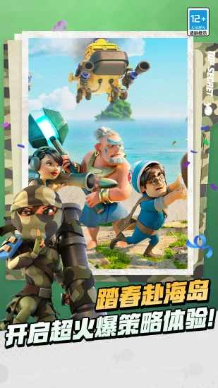 海岛奇兵手机赚钱软件截图1