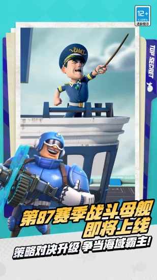海岛奇兵手机赚钱软件截图5