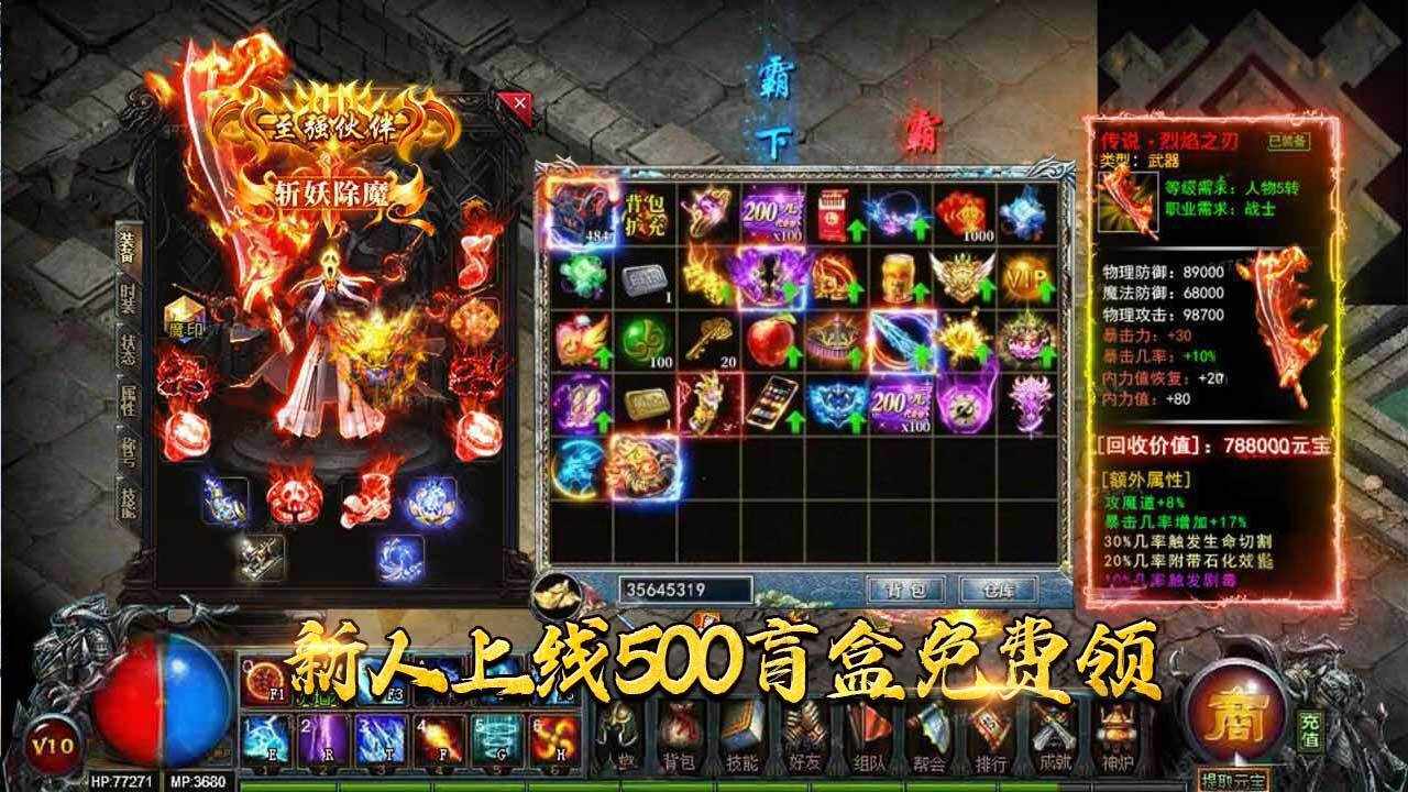 刀剑啸手机赚钱软件截图1