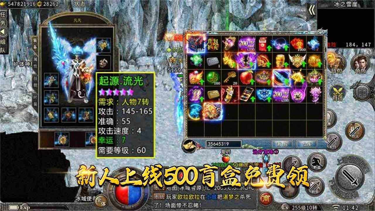 刀剑啸手机赚钱软件截图3