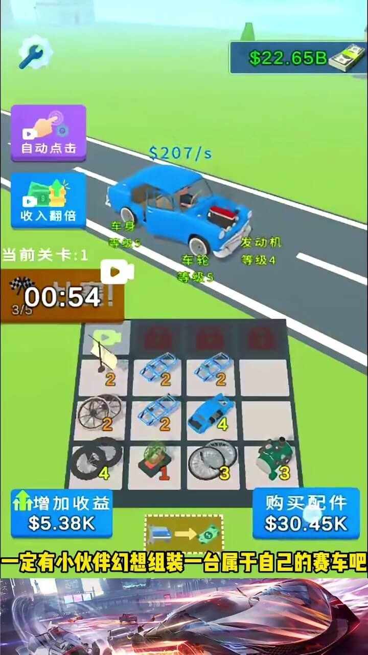 飞车高高手手机赚钱软件截图3