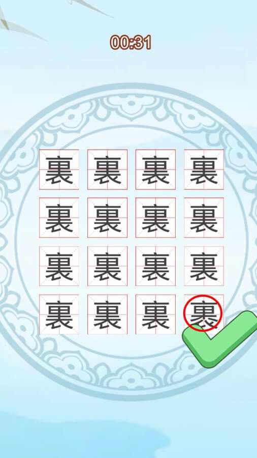 汉字找茬大师手机赚钱软件截图2