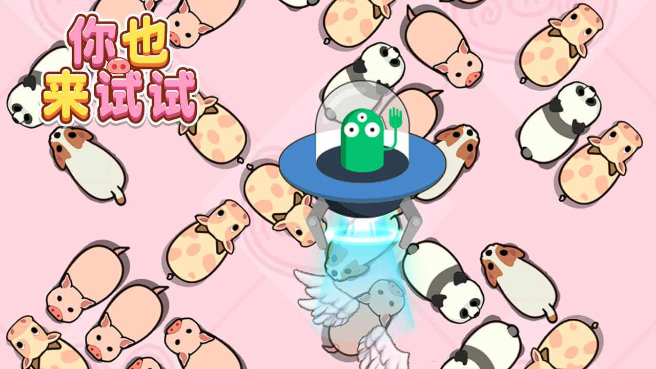 跑了只猪手机赚钱软件截图2