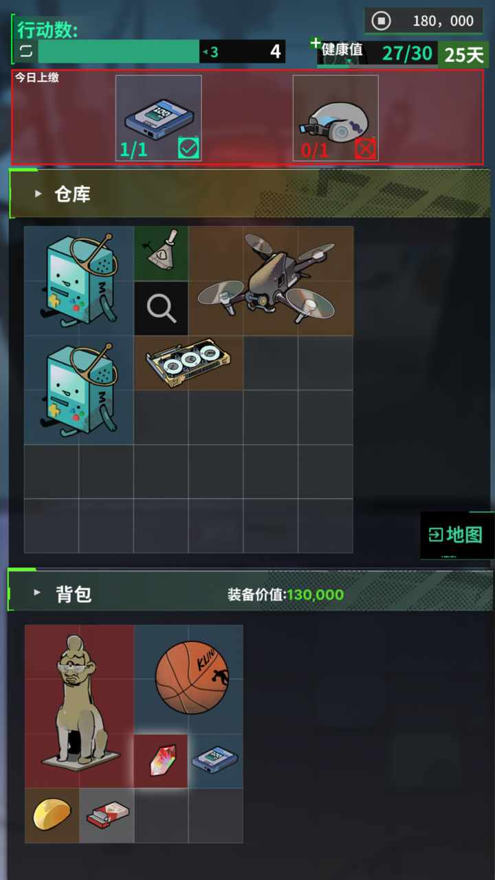 我在末日当牛马手机赚钱软件截图3