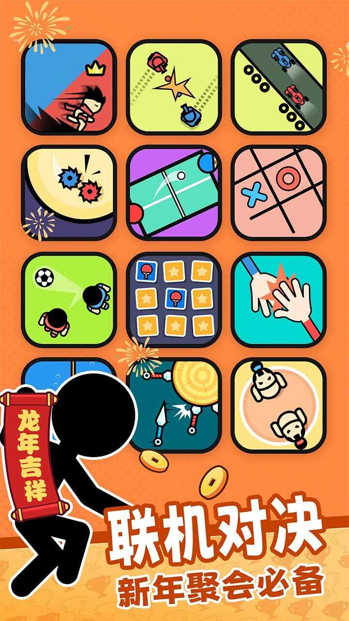 双人游戏场游戏截图1