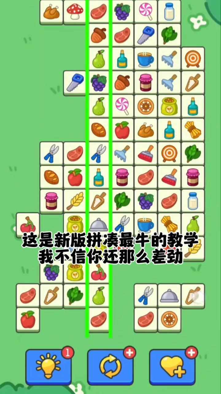 卡皮巴拉消消乐游戏截图1